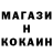 КОКАИН 99% Nodar