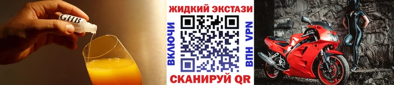 Бутират бутандиол  купить наркотик  hydra ссылки  Клин 