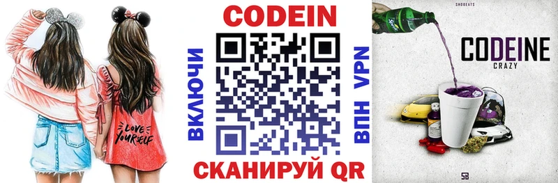 Кодеиновый сироп Lean Purple Drank  купить наркоту  Клин 