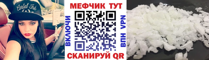 МЕФ мука купить наркоту Клин